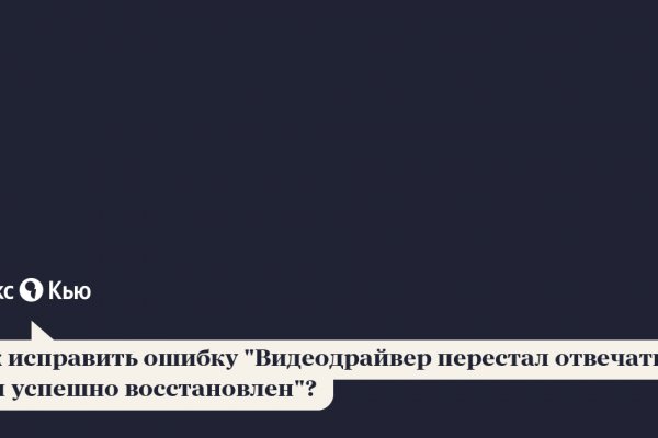 Mega гидра