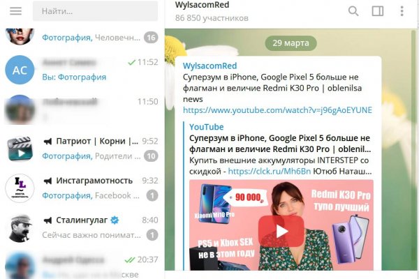 Mega торговая площадка даркнет