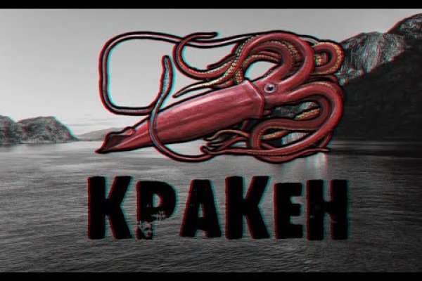 Кракен маркет даркнет только через торг