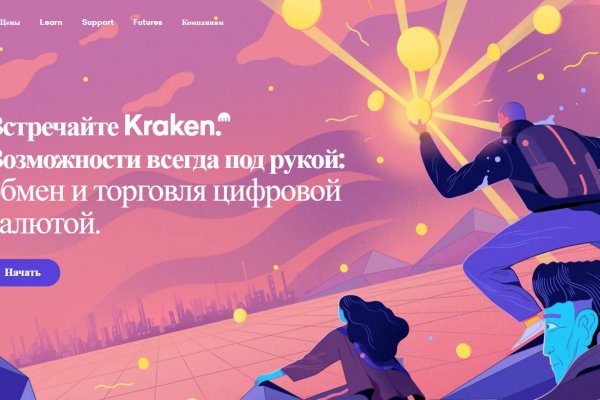 Kraken вывод денег