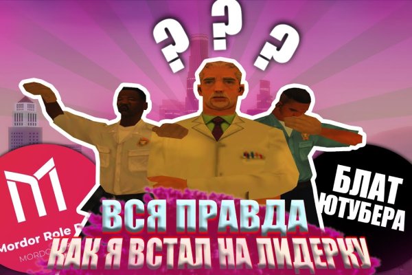 Ссылка на кракен через тор
