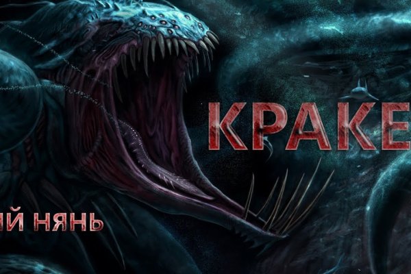 Кракен 9 at