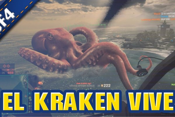 Кракен клирнет