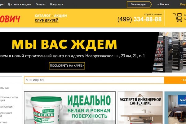 Kraken как найти ссылку