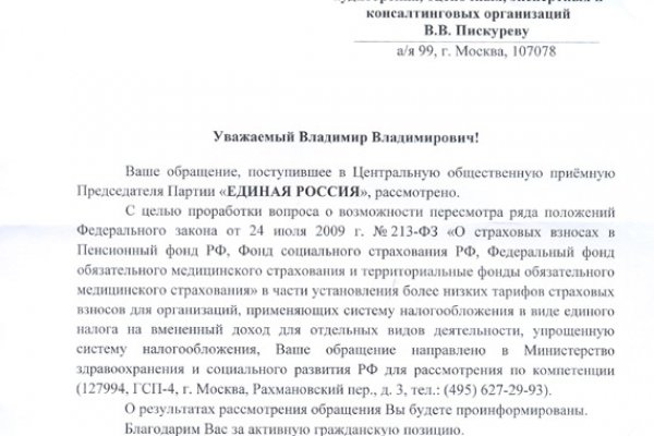 Рабочее зеркало blacksprut