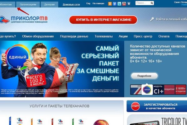 Кракен переход