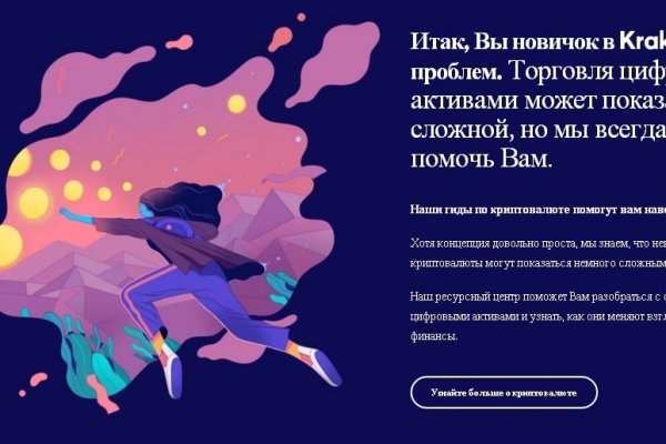 Kraken маркетплейс kr2web in