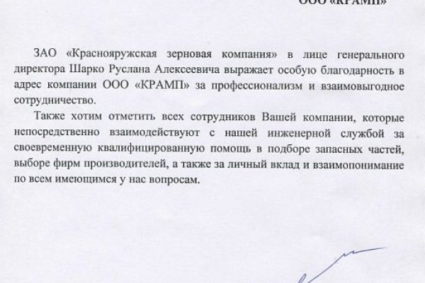 Почему не работает кракен