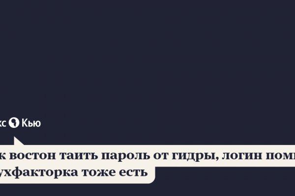 Настоящая ссылка на гидру