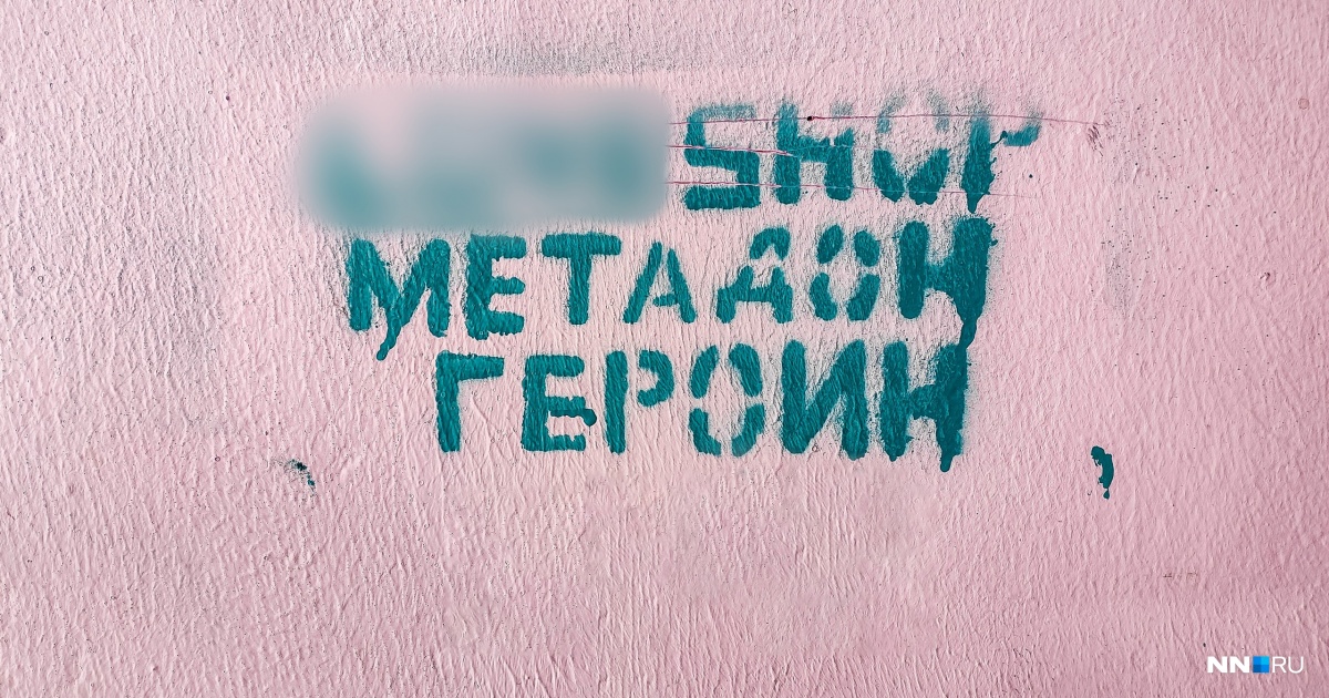 Где продают наркотики